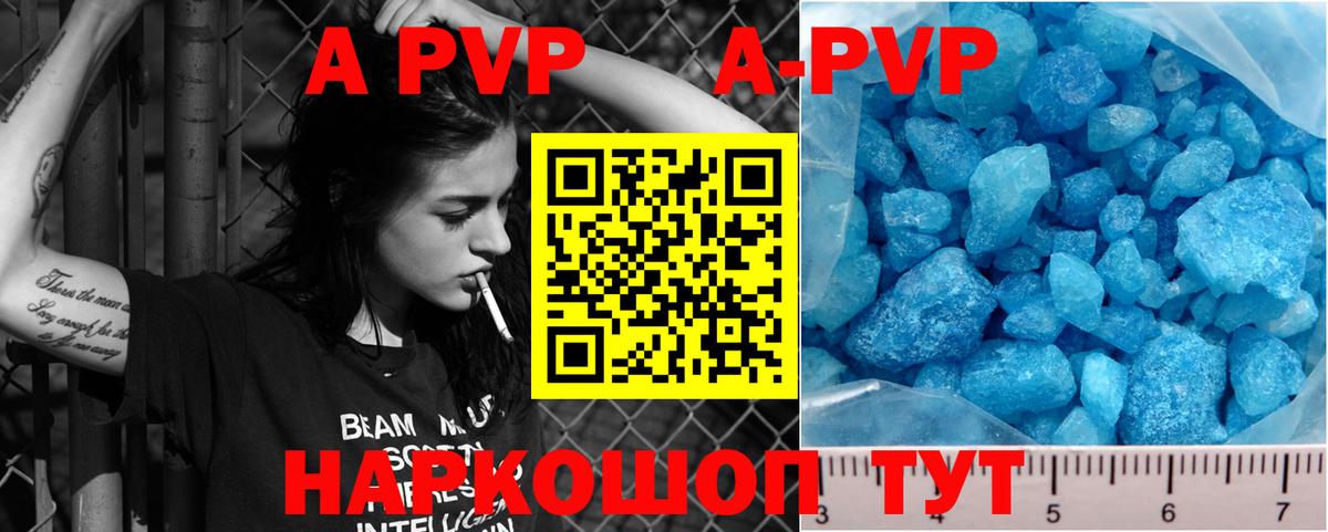 APVP VHQ Домодедово