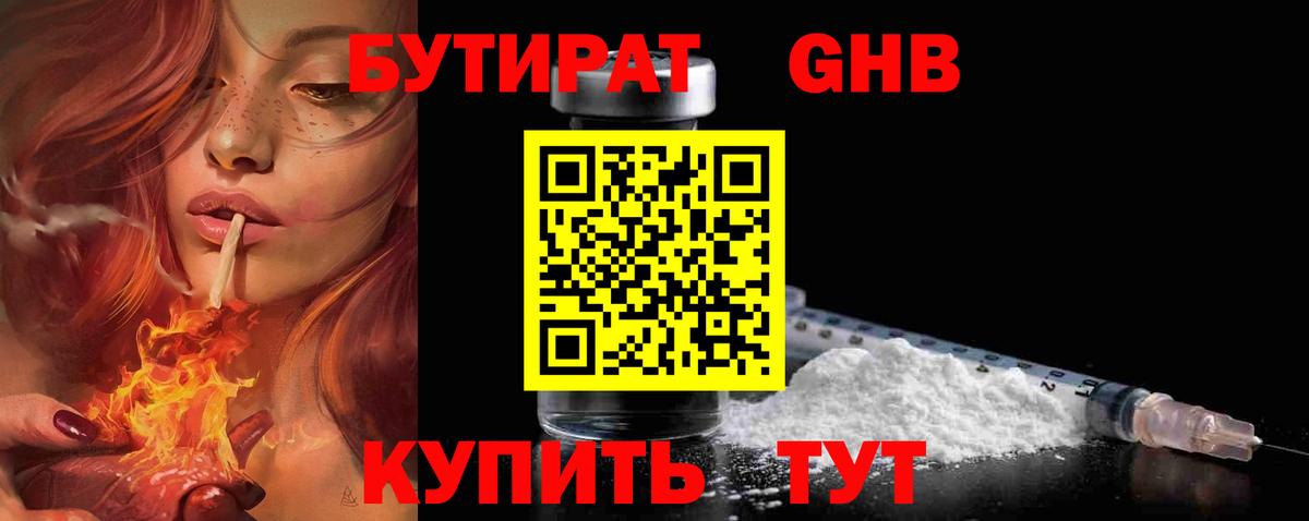 Домодедово  Бутират  Вход с VPN  Бутират 1.4BDO 