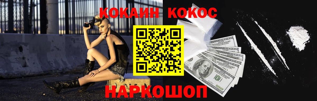 Кокаин FishScale  КОКАИН  Домодедово  Вход с VPN  COCAIN FishScale 