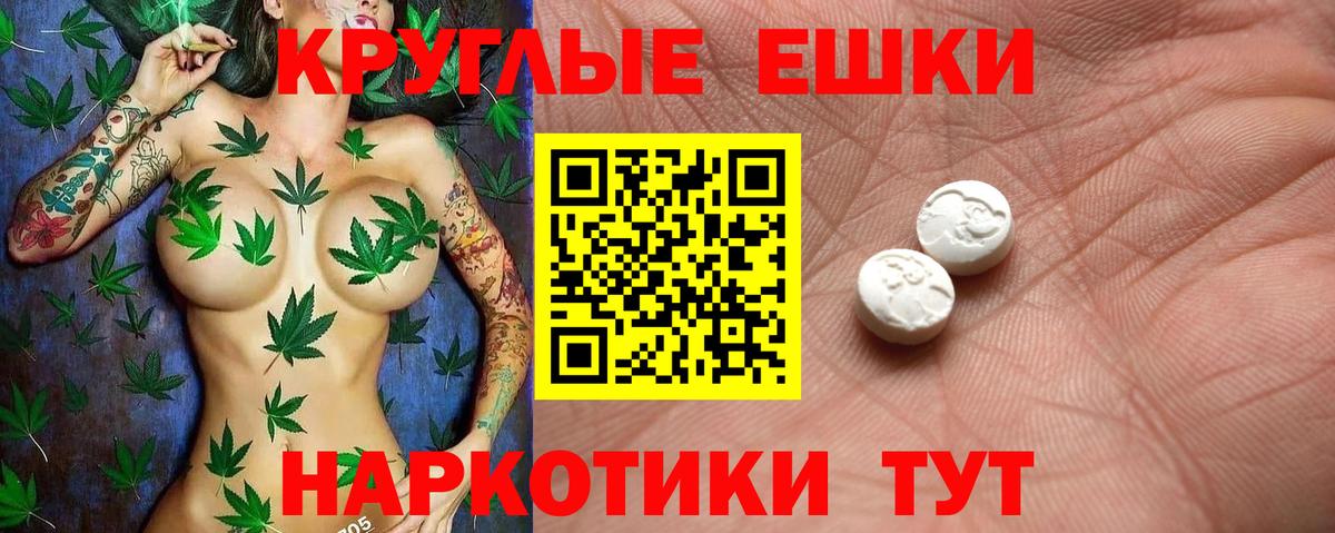 Ecstasy круглые  ЭКСТАЗИ  Домодедово  Вход с VPN  Экстази 280мг 