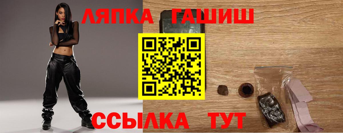 Домодедово  закладка  Вход с VPN  ГАШИШ убойный 