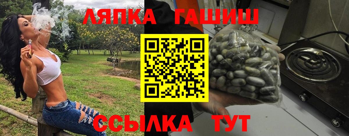 ГАШИШ Изолятор Домодедово