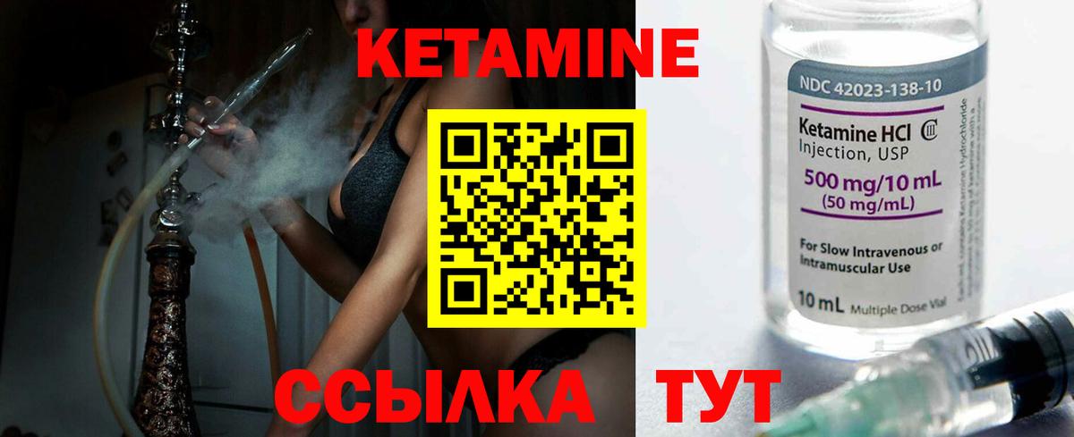 КЕТАМИН VHQ  Вход с VPN  Домодедово 