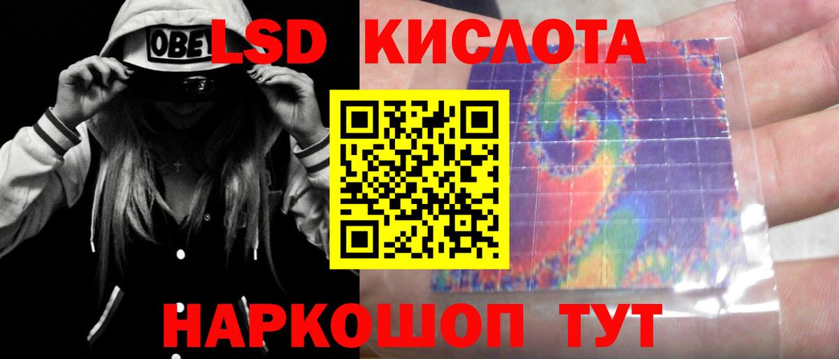 ЛСД экстази кислота Домодедово