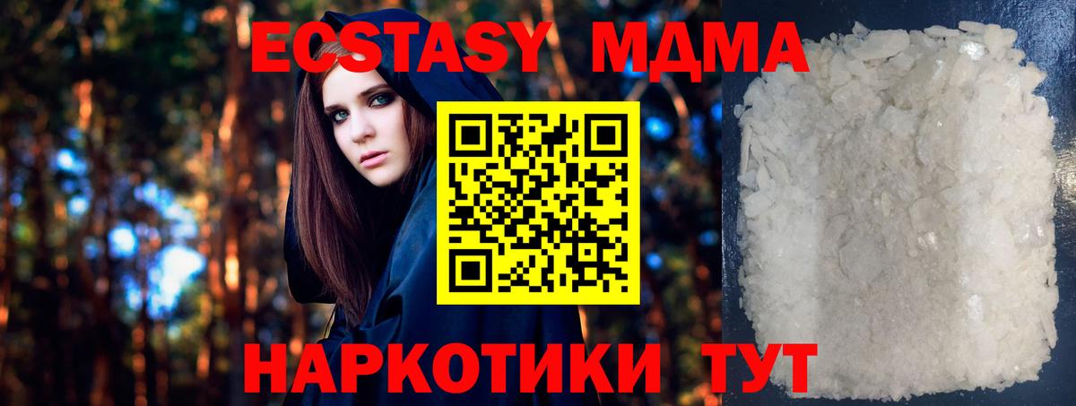 МДМА Molly Домодедово