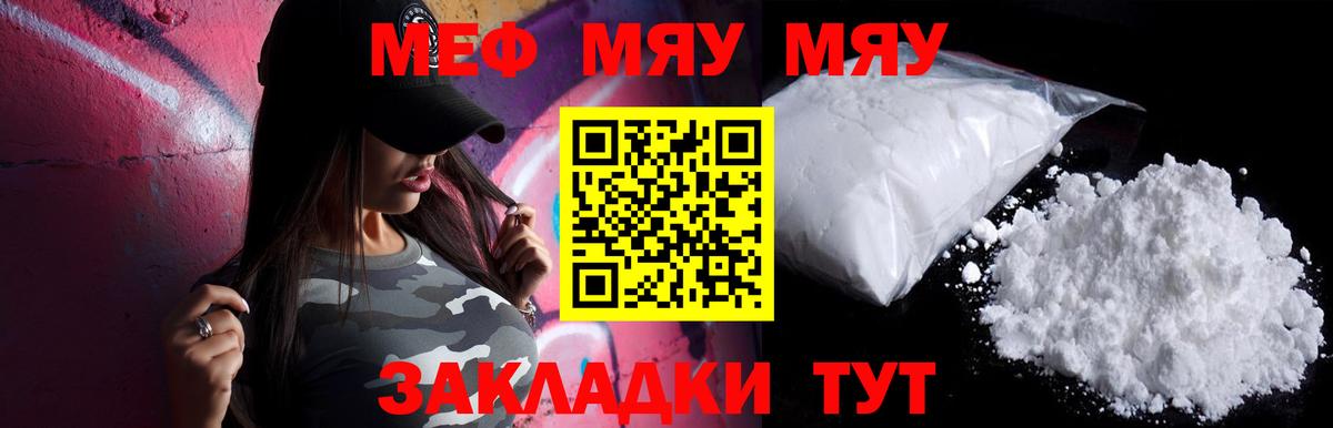 Меф кристаллы Домодедово