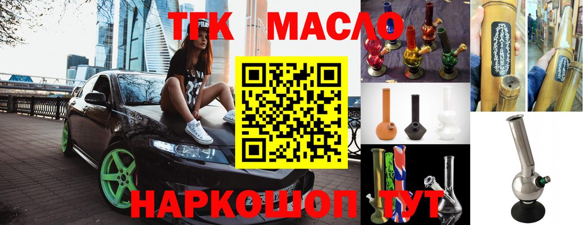 Дистиллят ТГК концентрат Домодедово