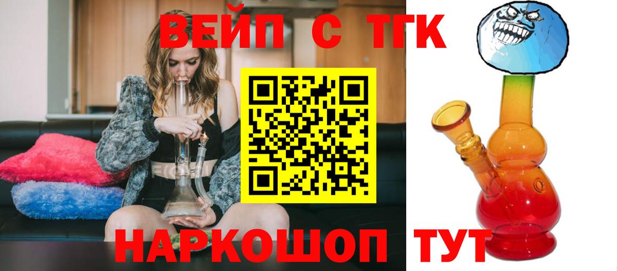 ТГК THC oil  Вход с VPN  Домодедово 