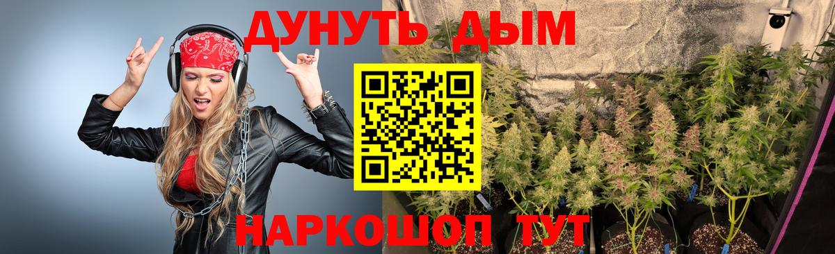 Шишки марихуана ГИДРОПОН Домодедово